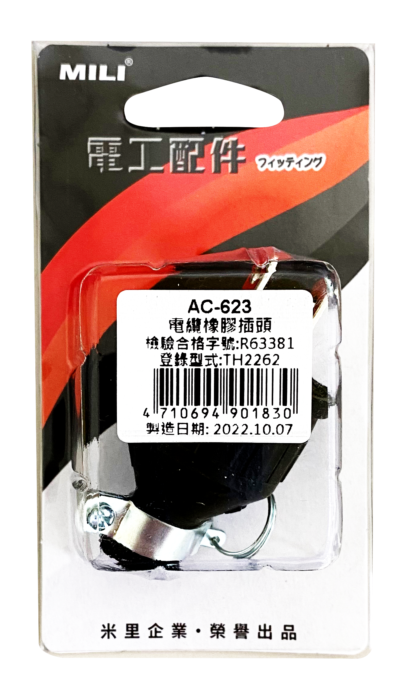 2P H型電纜橡膠插頭