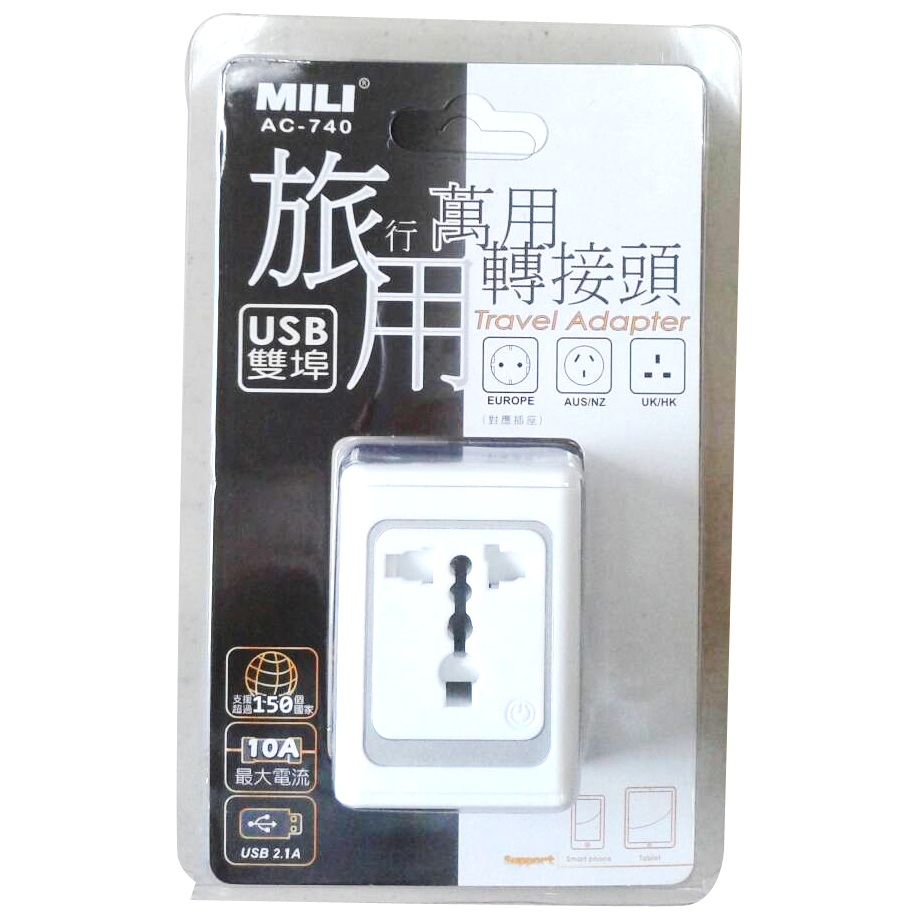 旅行用萬用轉接頭-雙USB 2.1A