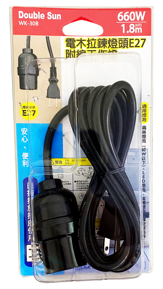 簡易拉鍊燈頭E27 附電源線7A6尺