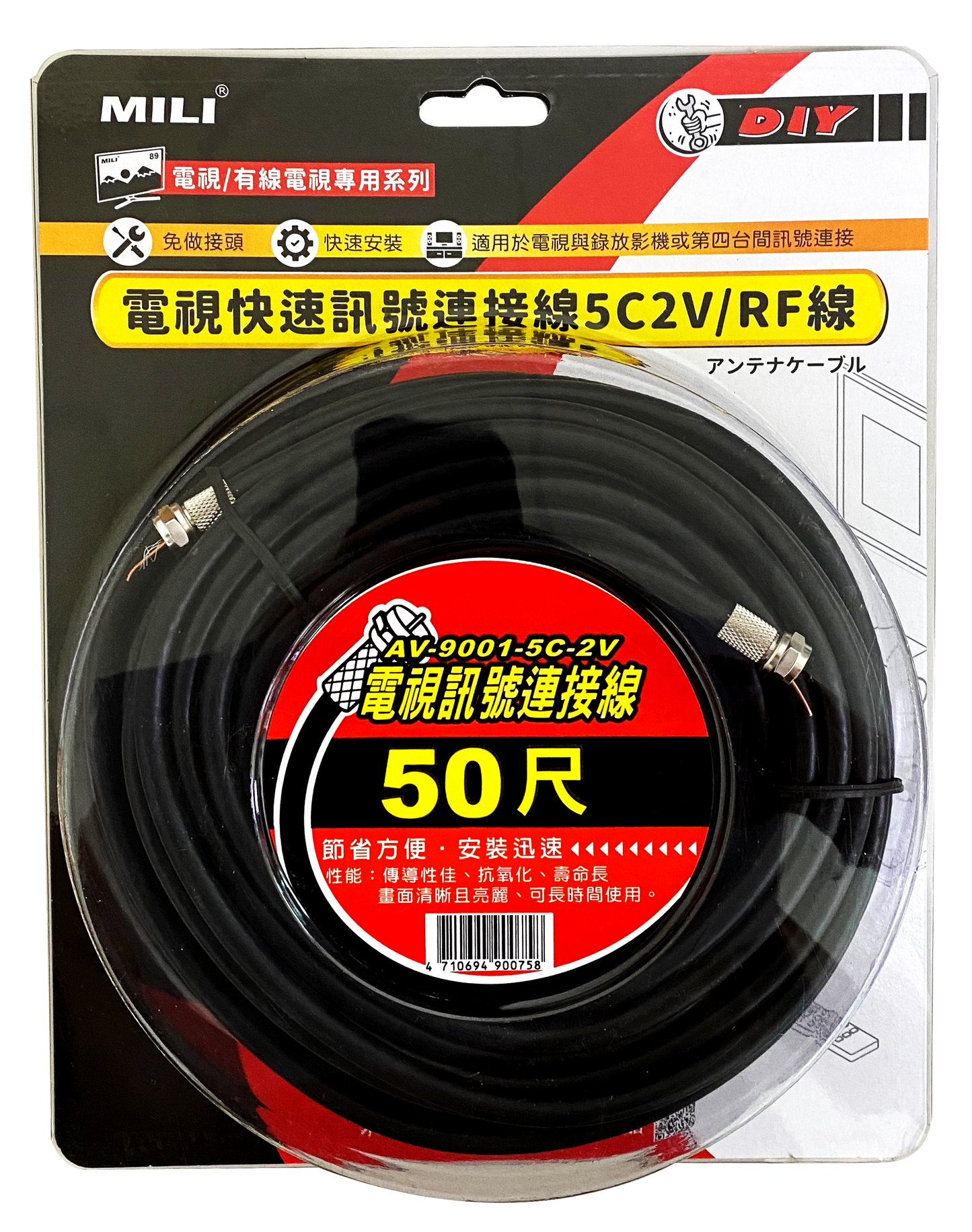 同軸電纜RF電視快速訊號連接線-50尺