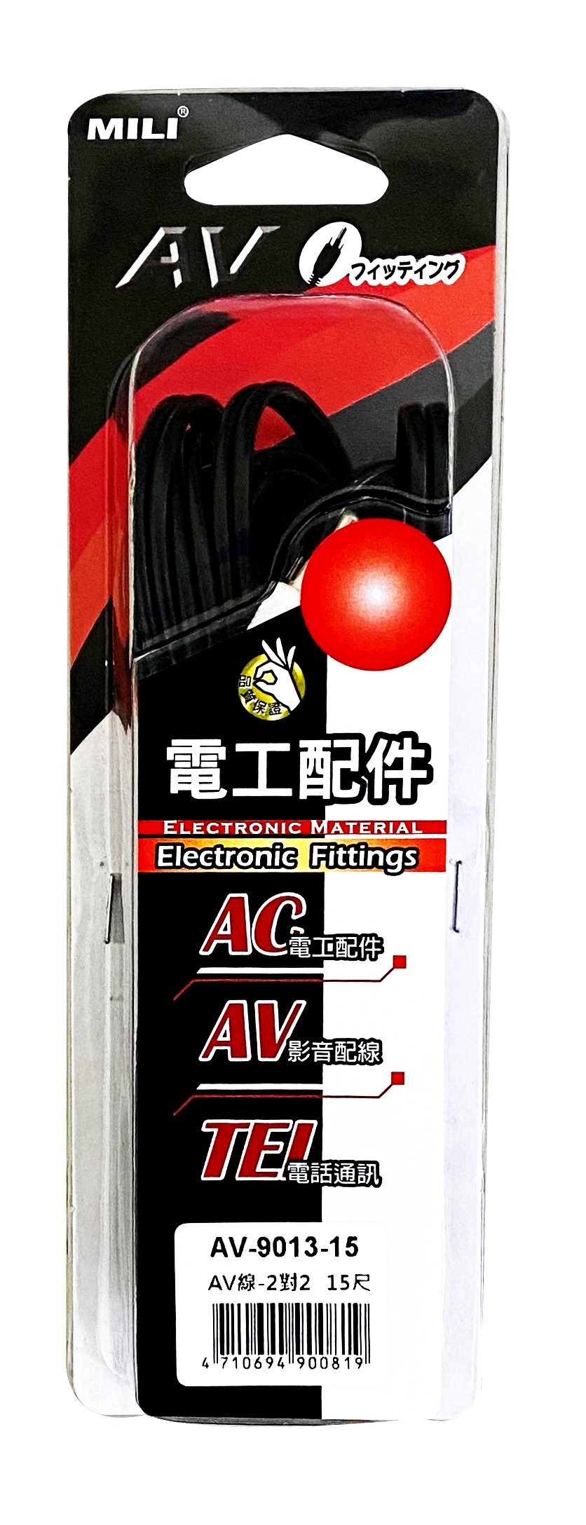 AV線-2RCA對2RCA 15尺1入