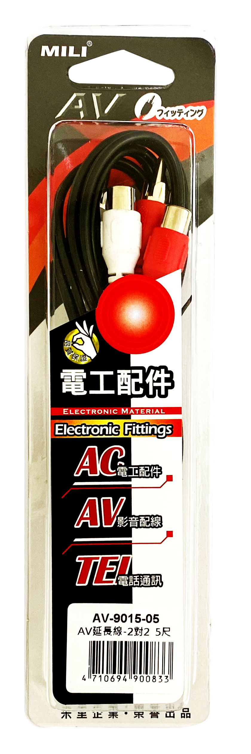 AV延長線-2RCA 公對2RCA 母   5尺1入