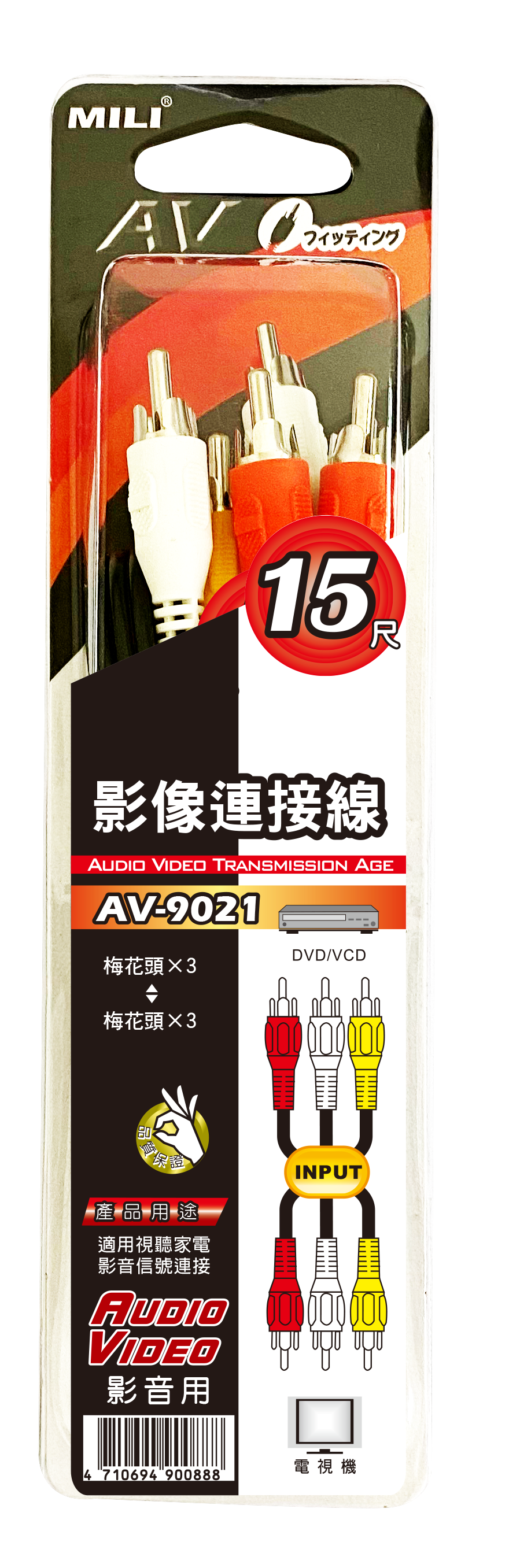 AV線-3RCA對3RCA 15尺1入