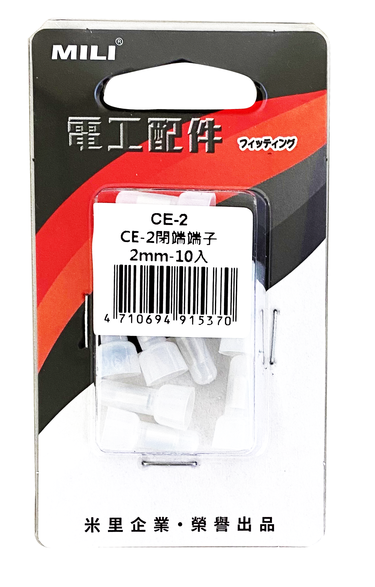 CE-2  閉端端子2mm-10入