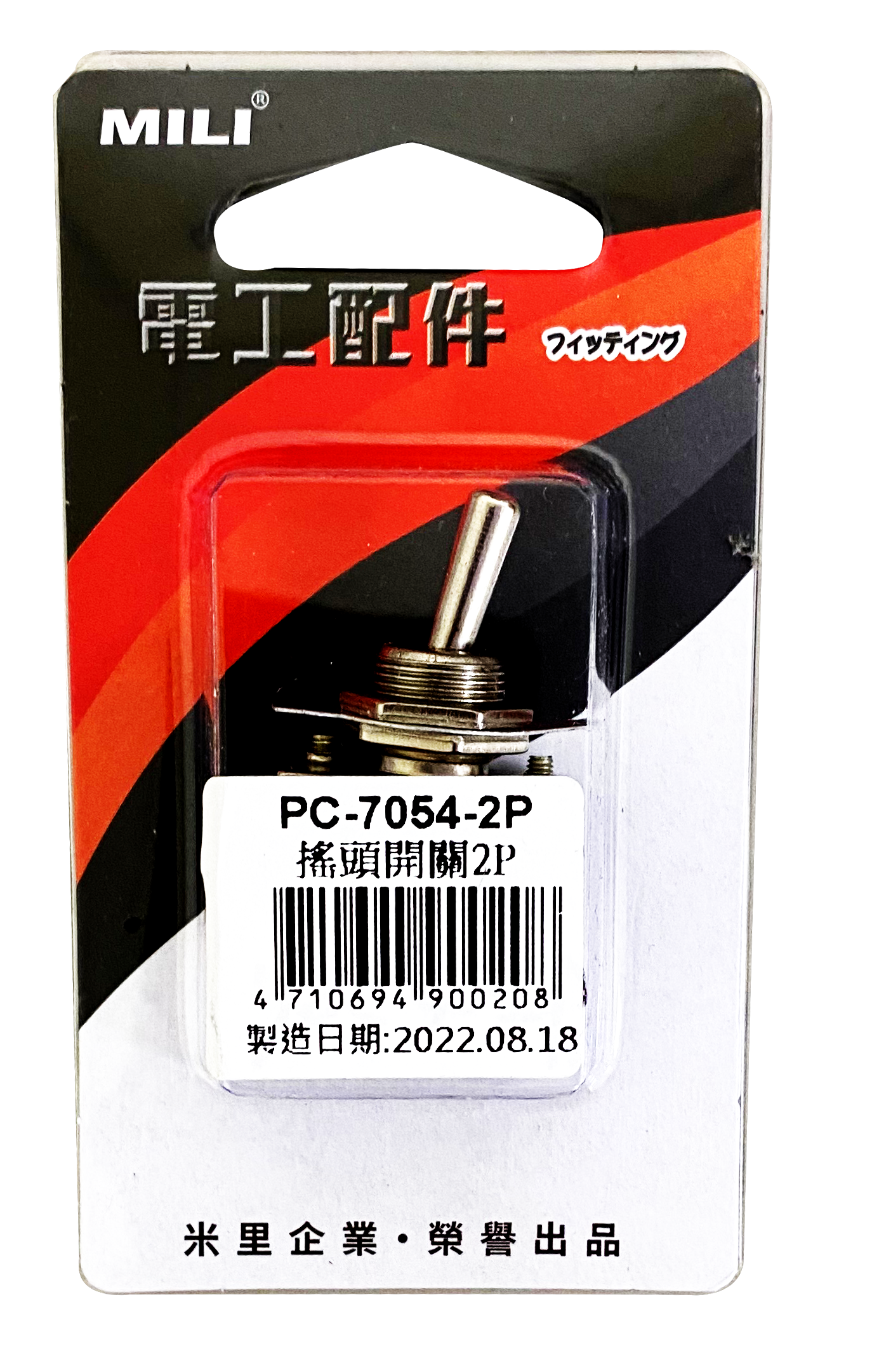 搖頭開關2P  125V 3A