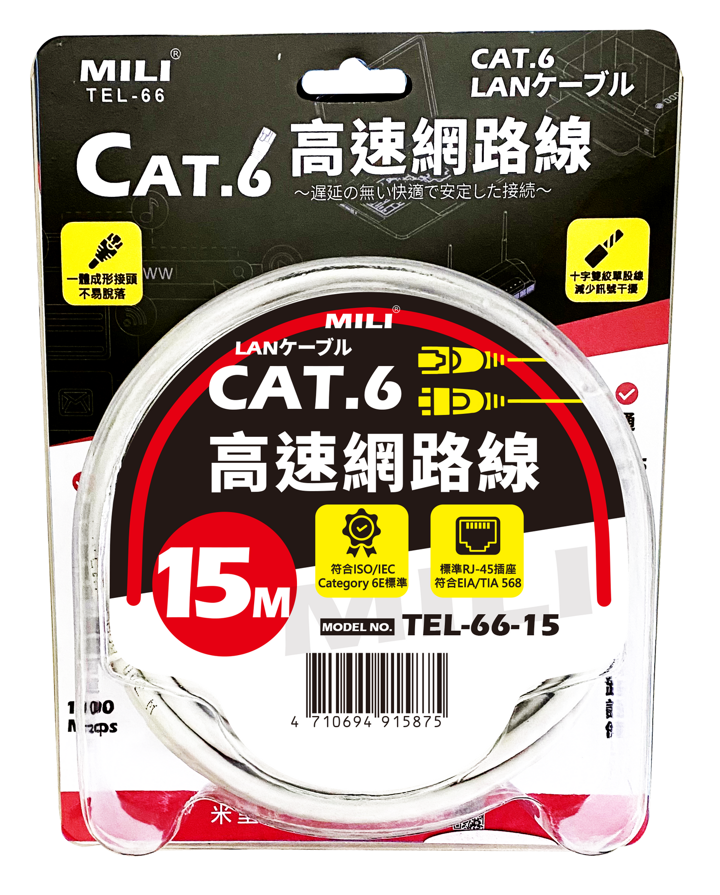 CAT-6 網路連接線-15M