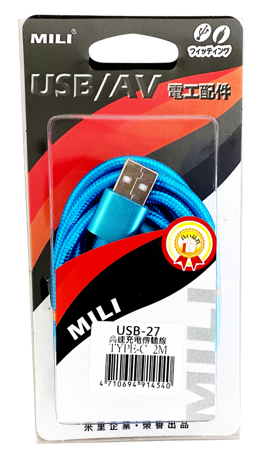 Type-C USB鋁合金傳輸線-2M