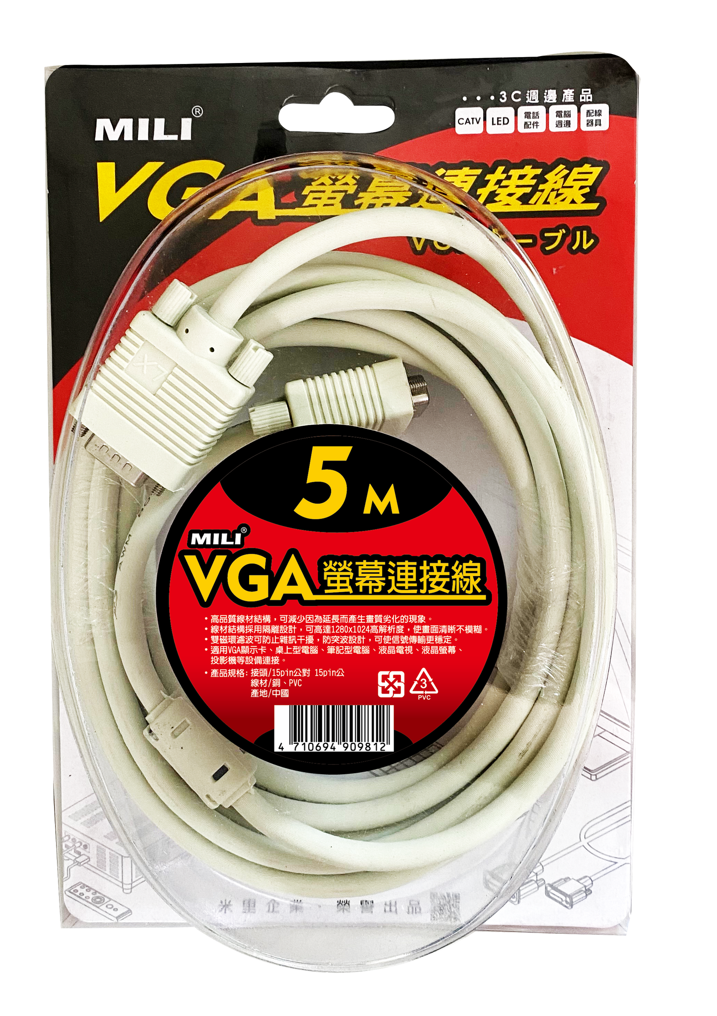 VGA線 15PIN公對公-5M 1入