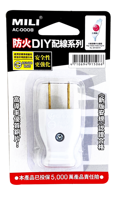 防火轉向3面插