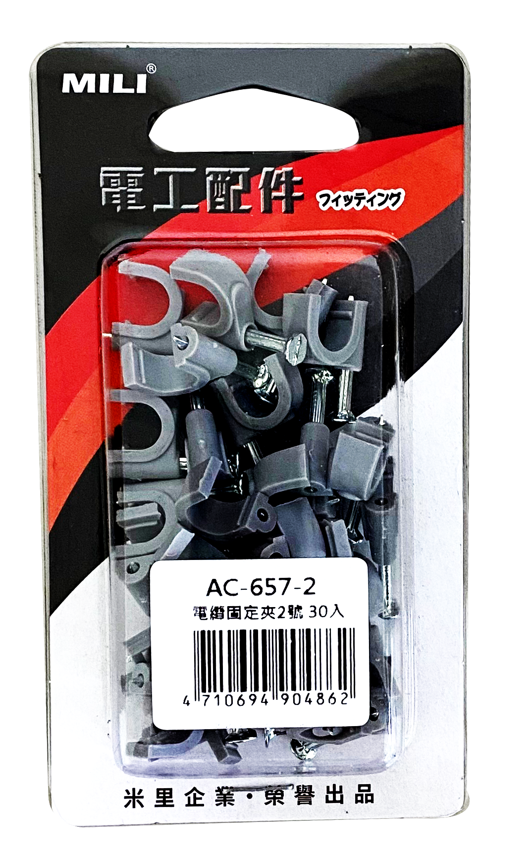 2C 2.0m/m電纜電線固定夾 用於3C 1.25mm電纜(10入)