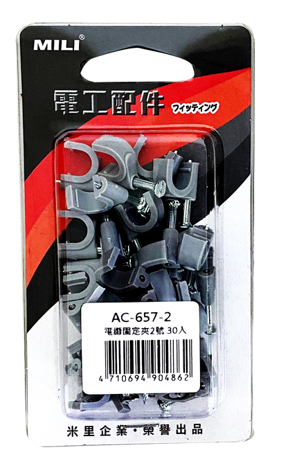 2C 2.0m/m電纜電線固定夾 用於3C 1.25mm電纜(10入)