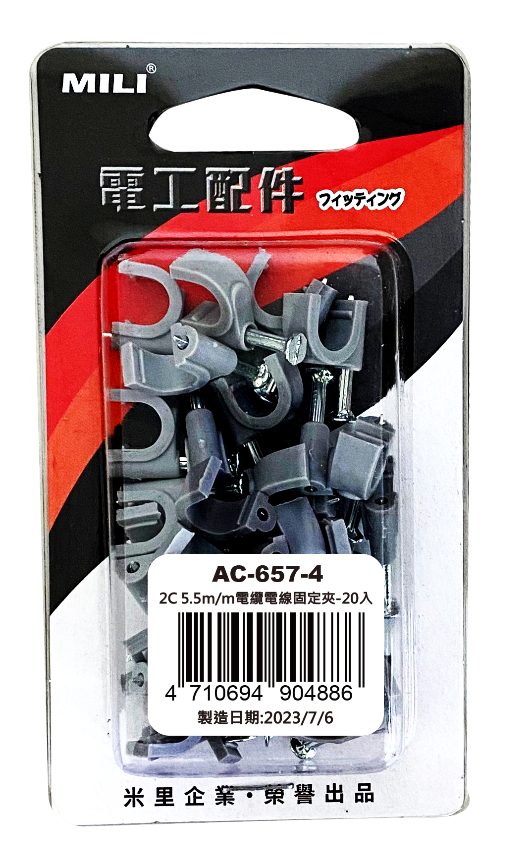 2C 5.5m/m電纜電線固定夾 用於3C 3.25mm電纜(5入)