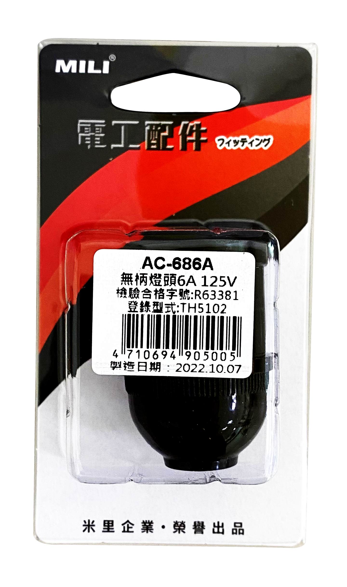 E27無柄燈頭