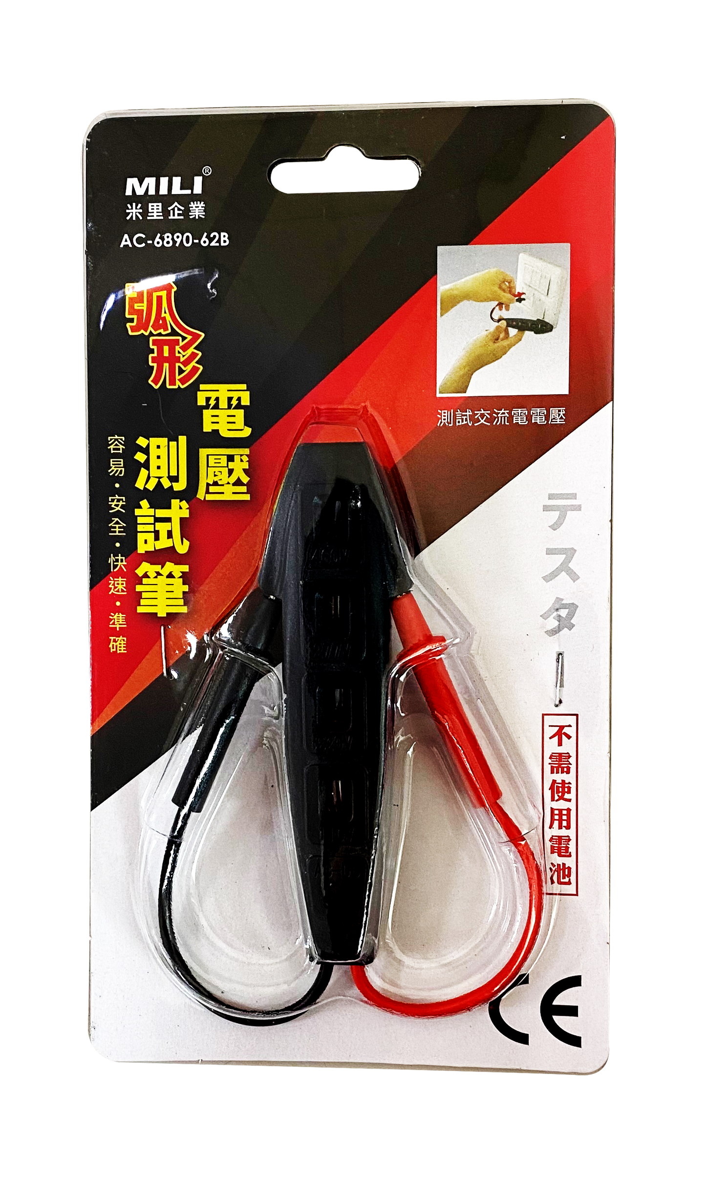 魷魚絲弧形4合1電壓測試器