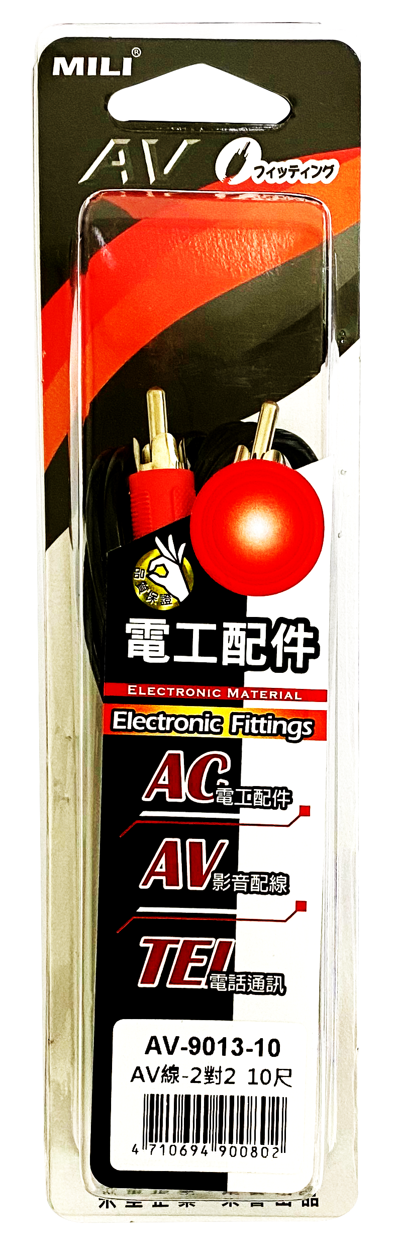 AV線-2RCA對2RCA 10尺1入