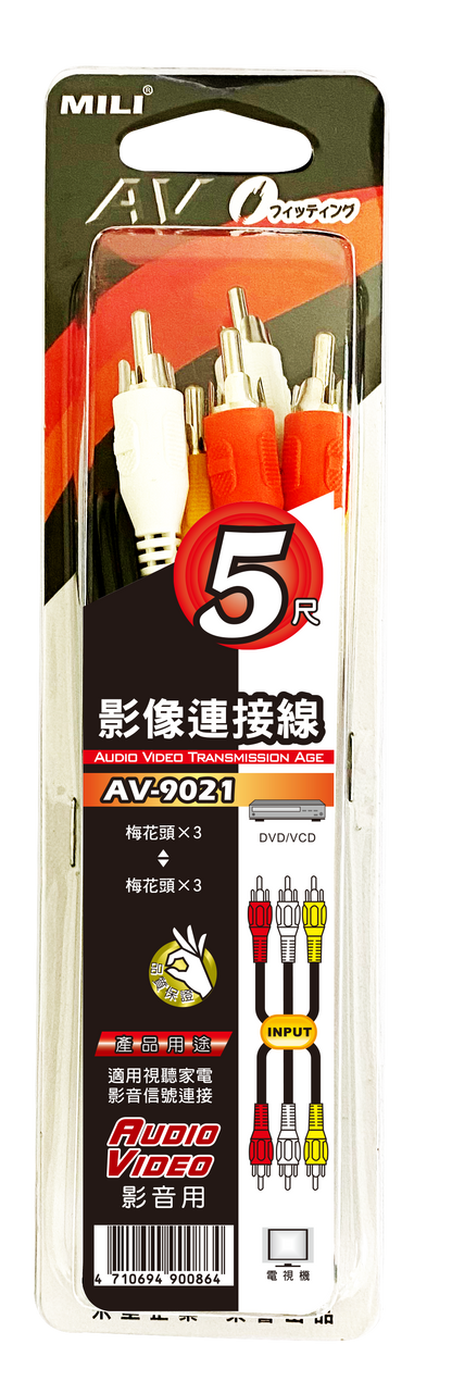 AV線-3RCA對3RCA 5尺1入