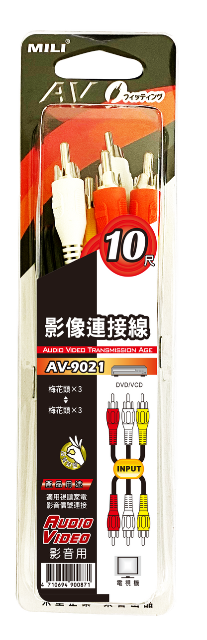 AV線-3RCA對3RCA 10尺1入