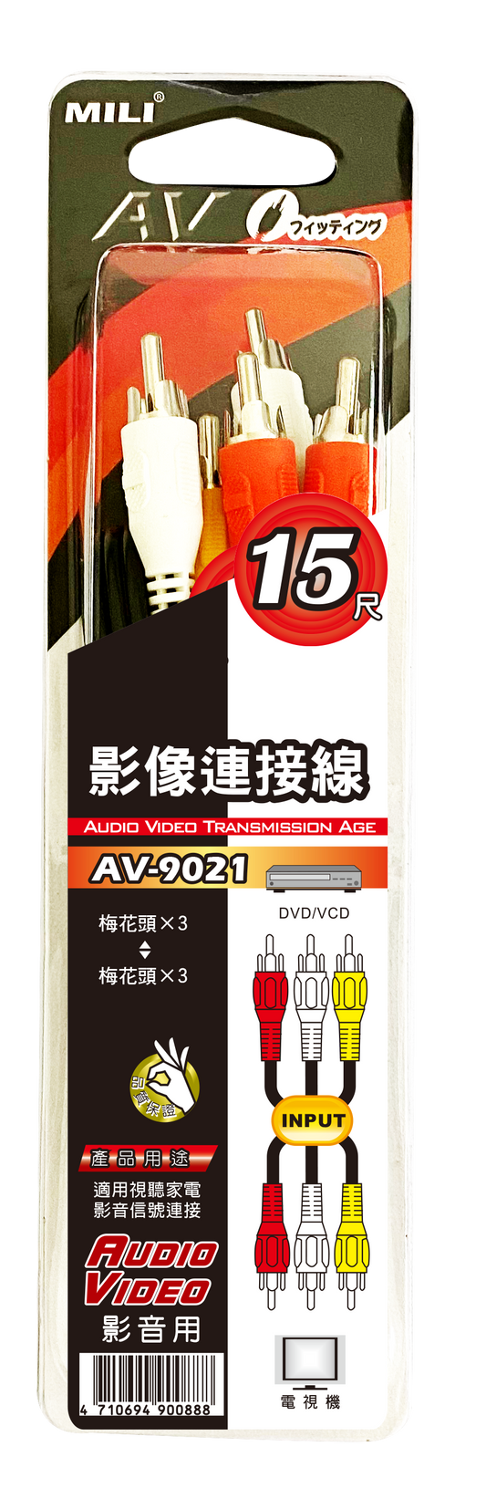 AV線-3RCA對3RCA 15尺1入