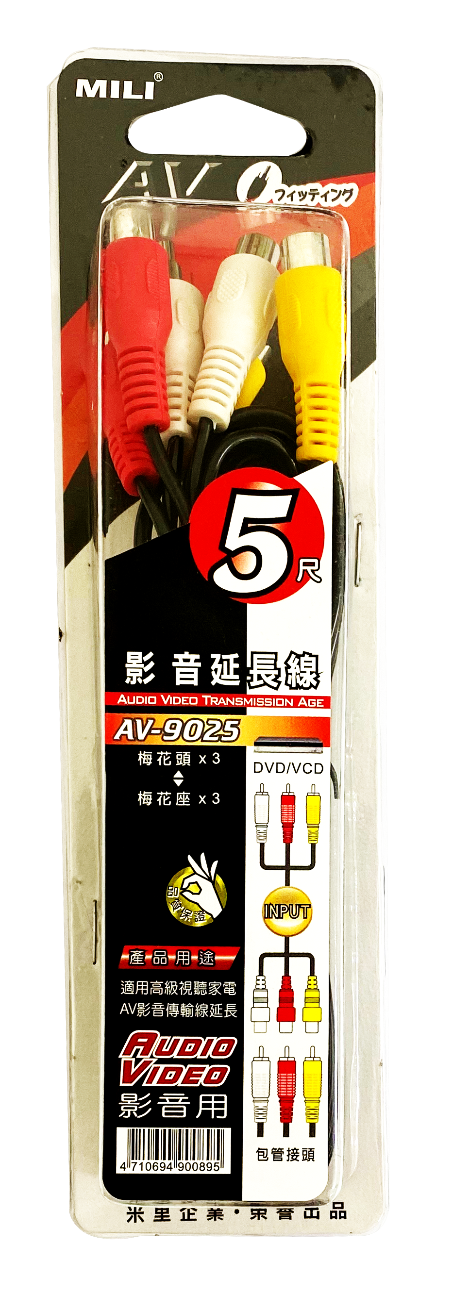 AV延長線-3RCA 公對3RCA 母   5尺1入