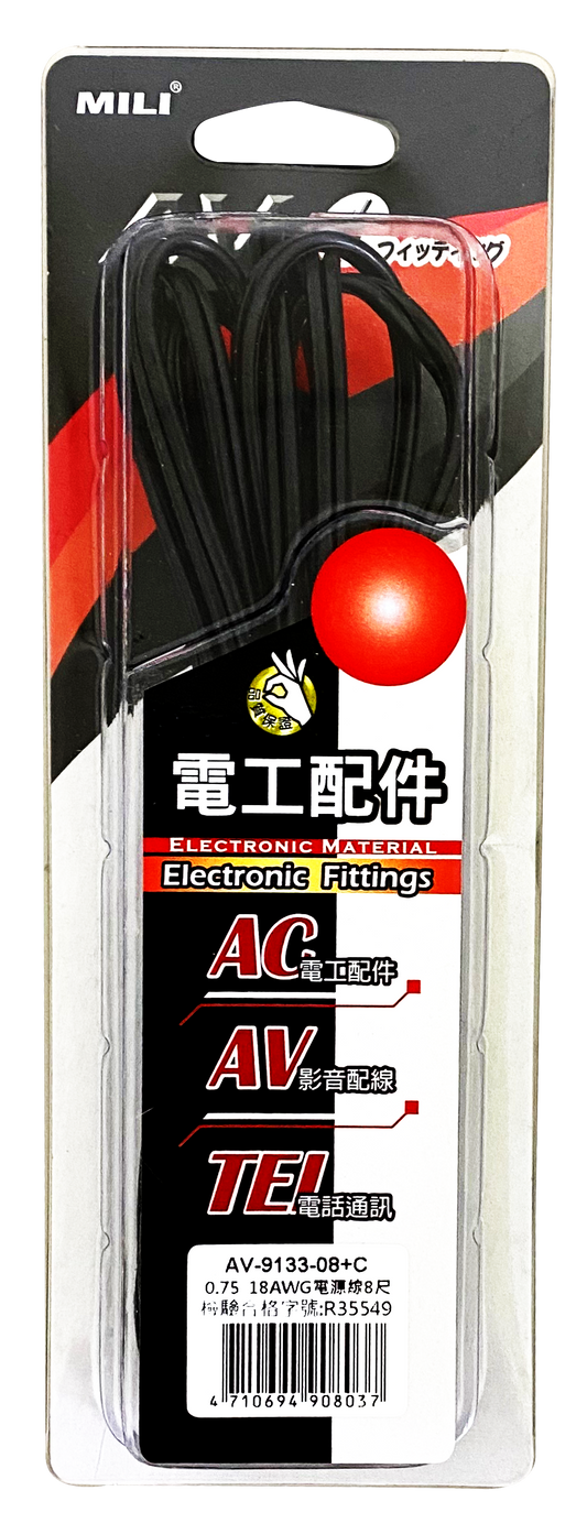0.75mm*2C電源線-8尺