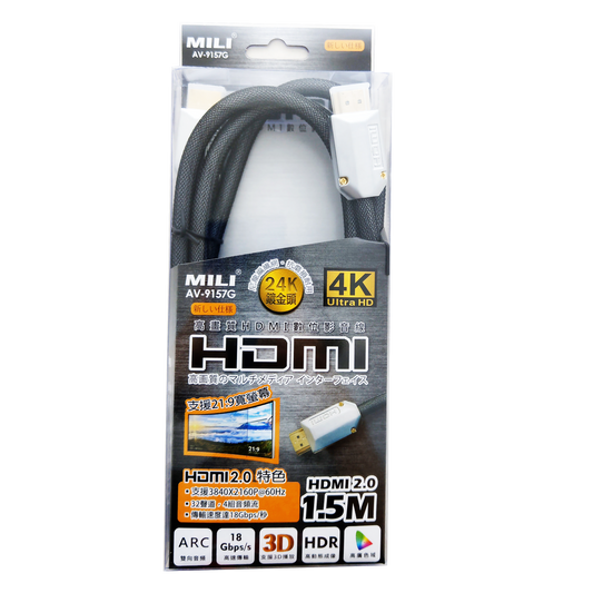 HDMI 2.0版數位影音線1.5M