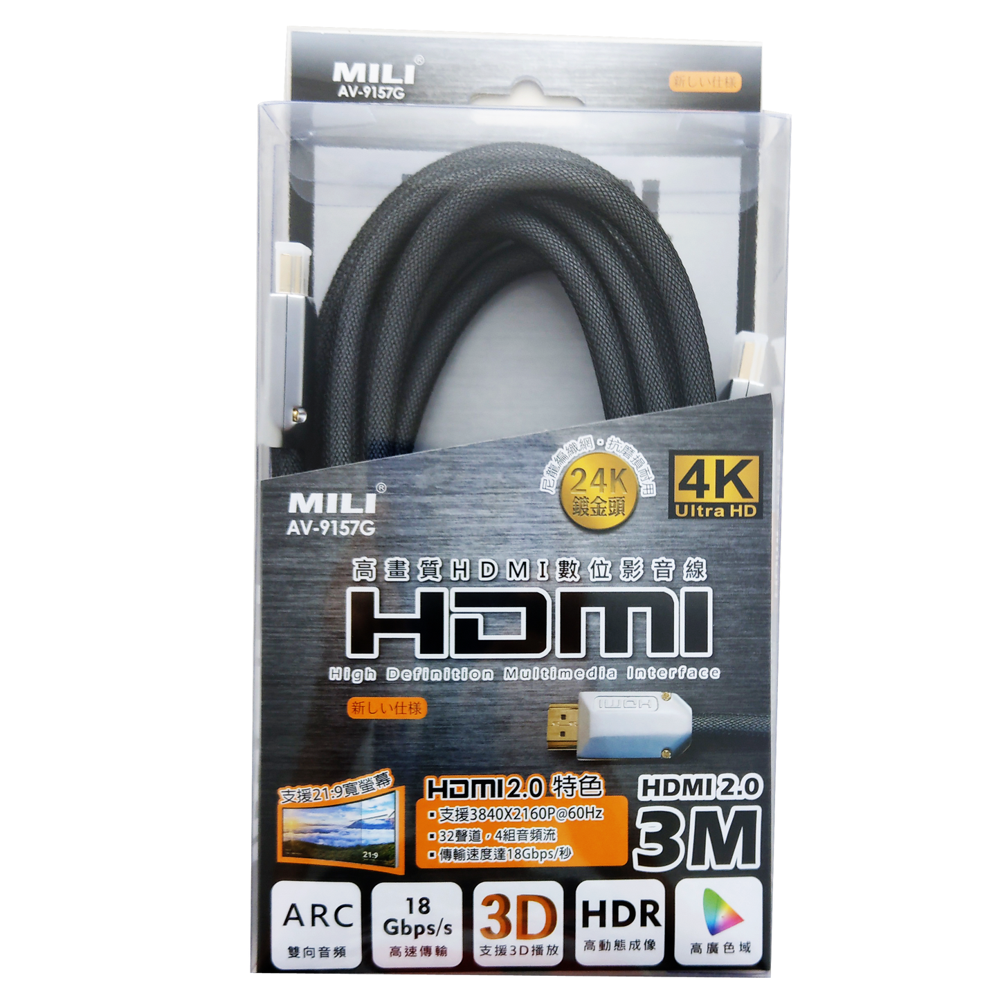 HDMI 2.0版數位影音線3M