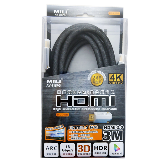 HDMI 2.0版數位影音線3M
