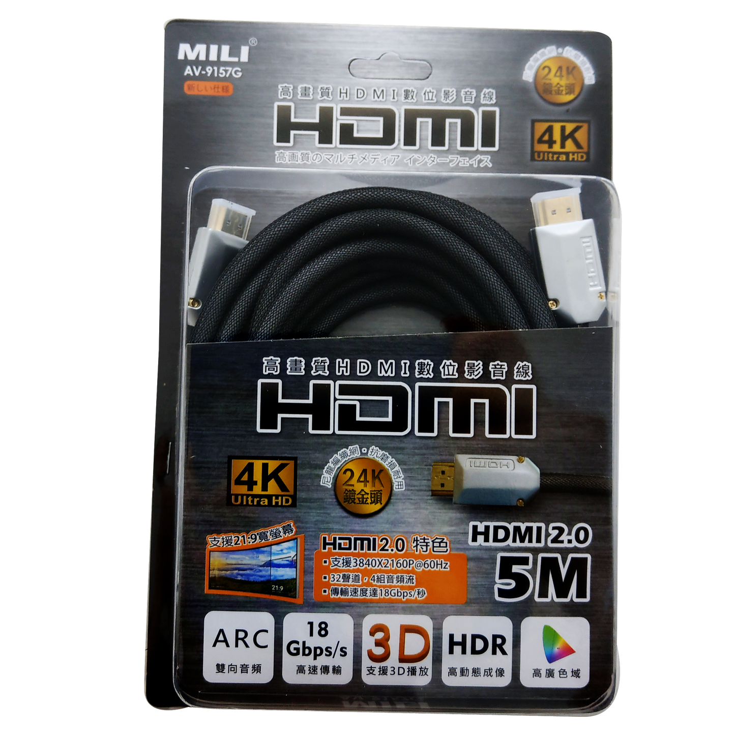 HDMI 2.0版數位影音線5M