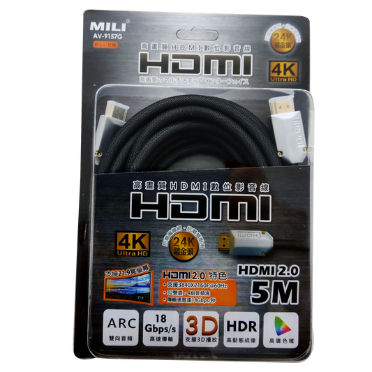 HDMI 2.0版數位影音線5M