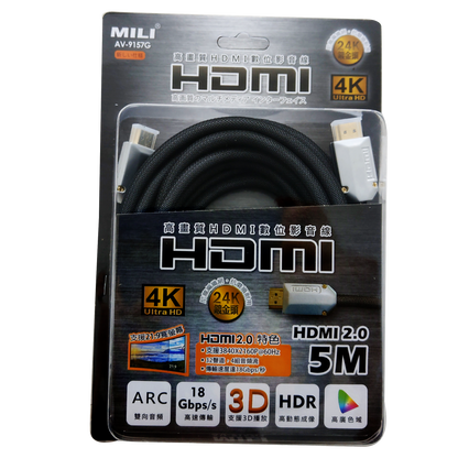 HDMI 2.0版數位影音線5M