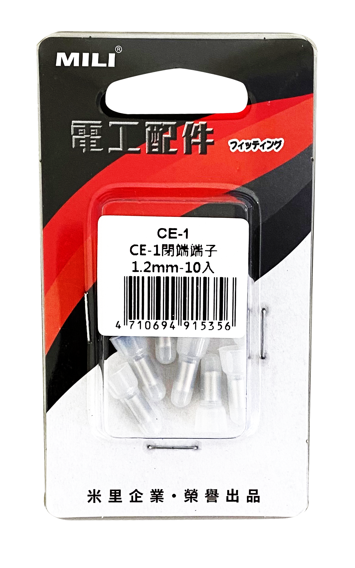 CE-1閉端端子1.2mm-10入