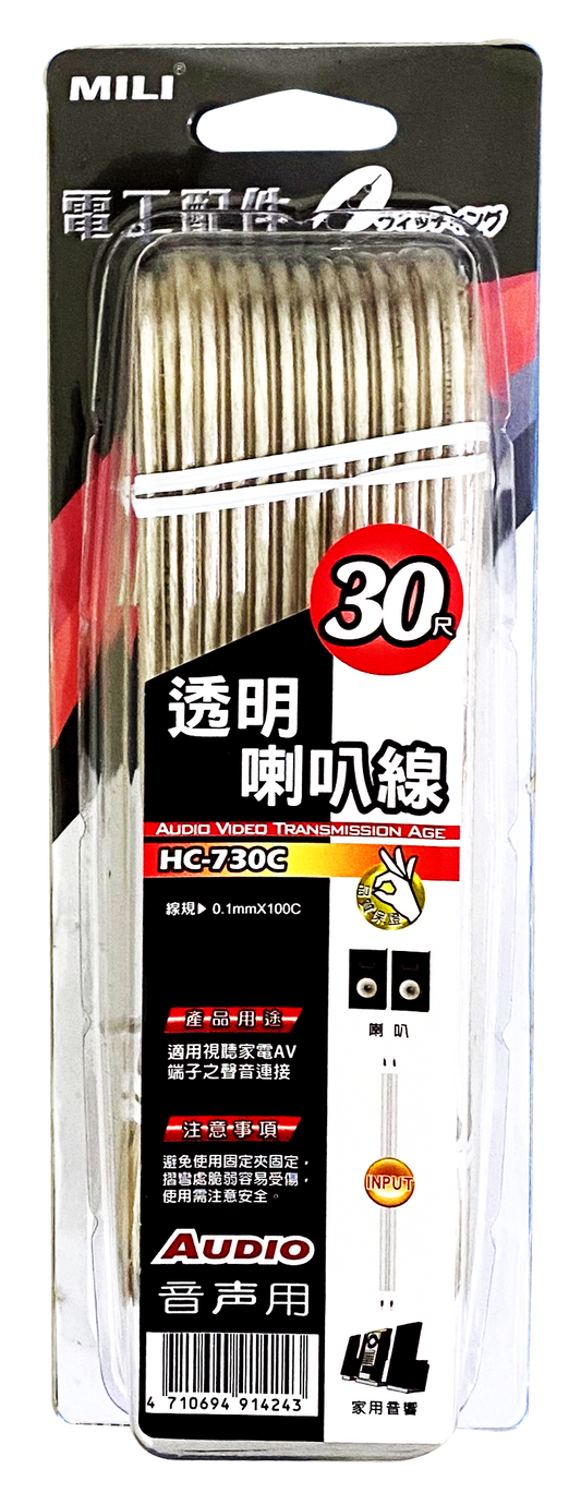 100芯喇叭線-透明 30尺