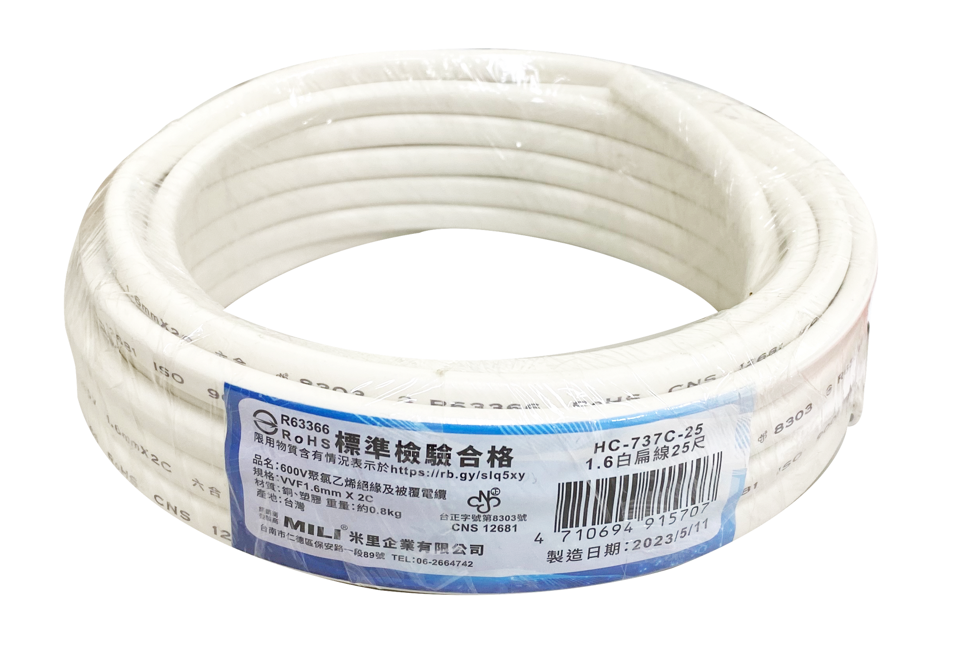 1.6mm*2C白扁線50尺– 米里企業股份有限公司 1.6mm*2C白扁線50尺– 米里企業股份有限公司
