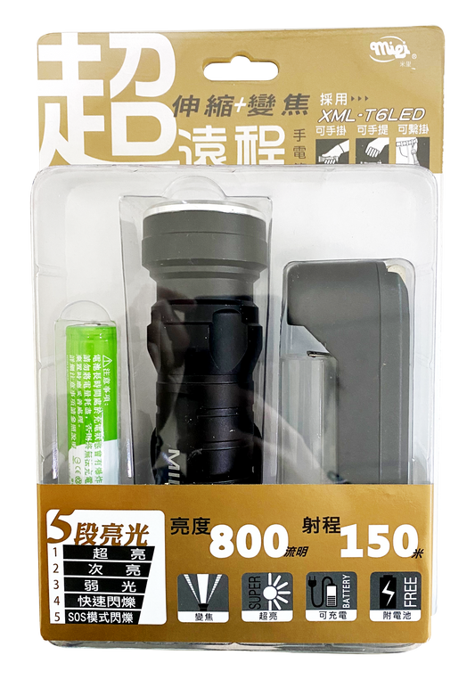 尾部變焦手電筒組