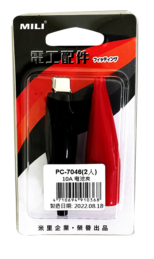 10A電池夾 紅/黑各1個