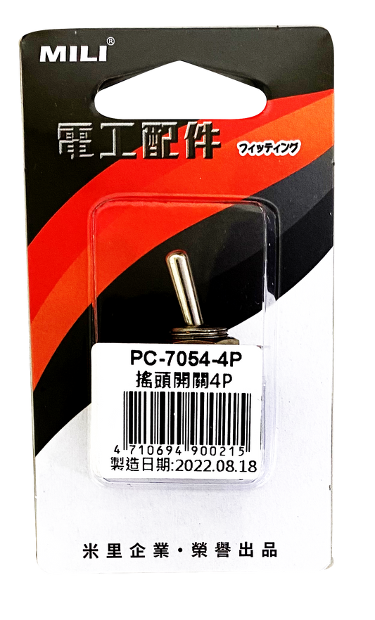 搖頭開關4P  125V 4A