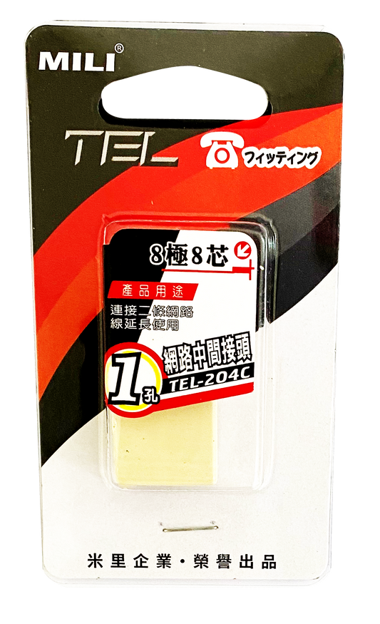 網路中間接頭 8C