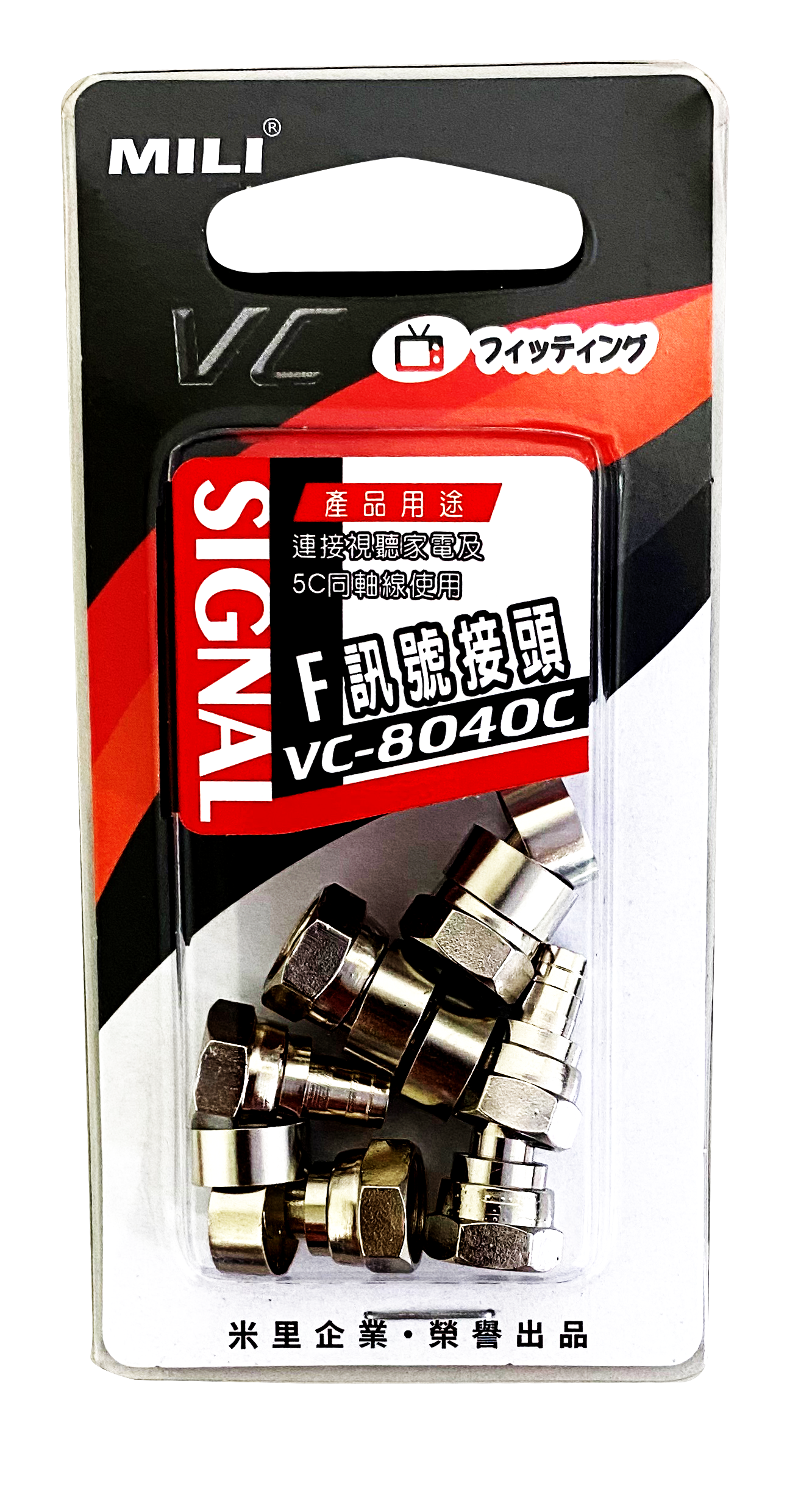 5C2V接頭 F-56 +銅圈/6入