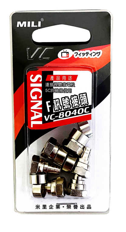 5C2V接頭 F-56 +銅圈/6入