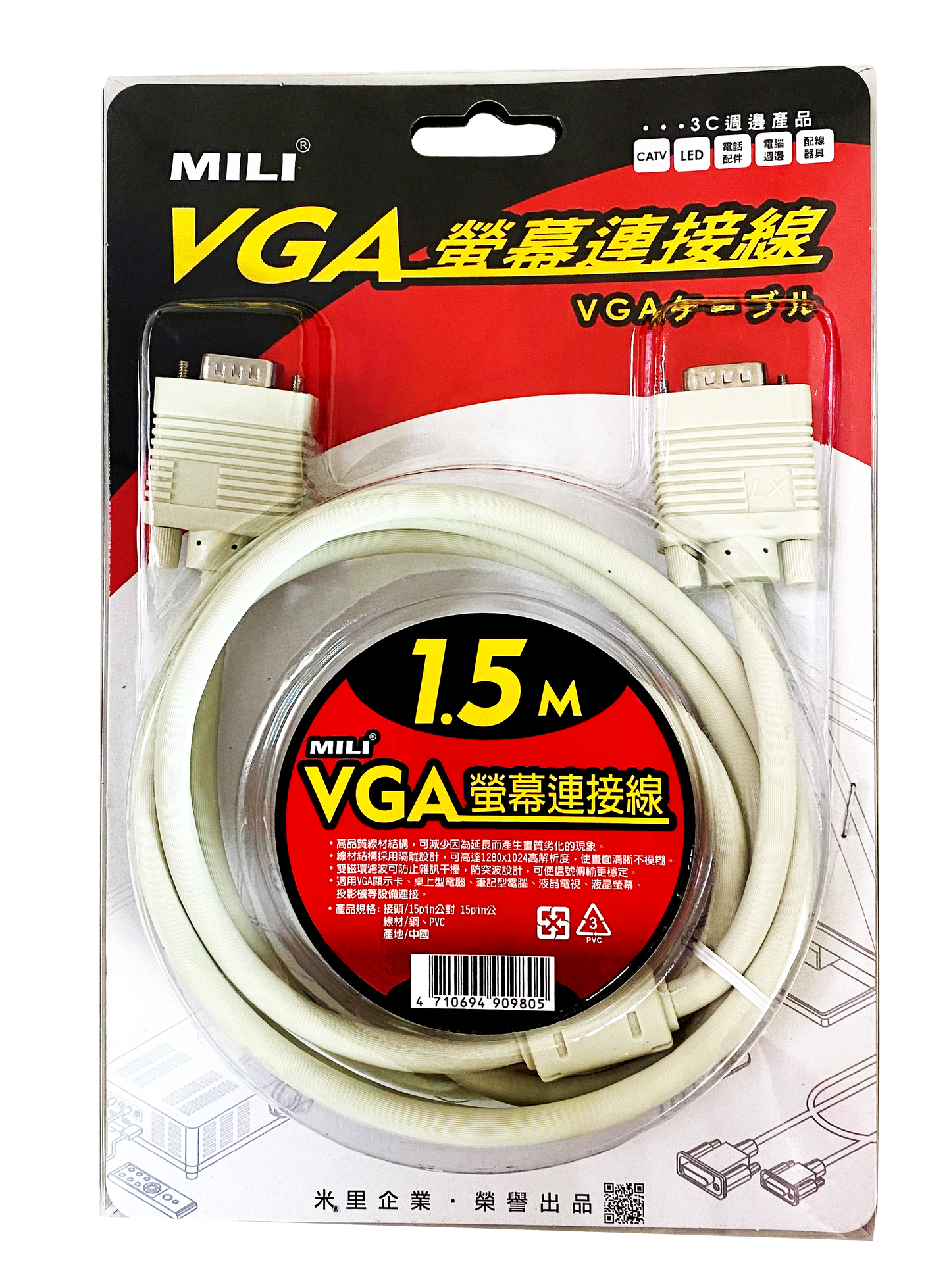 VGA線 15PIN公對公-1.5M 1入